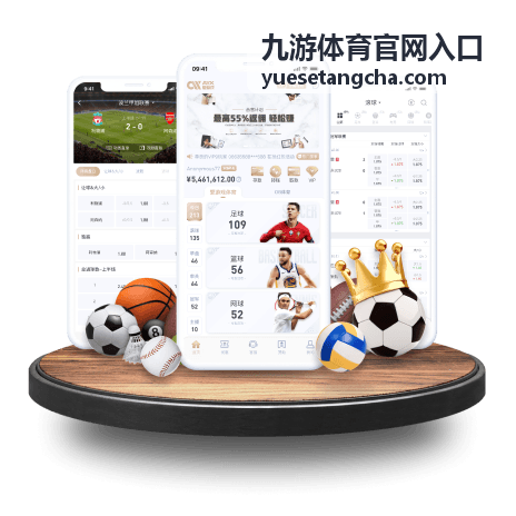九游体育官网入口直播线路同组替换通道示意